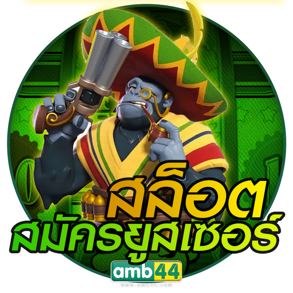 ปกสล็อตออนไลน์เว็บตรง